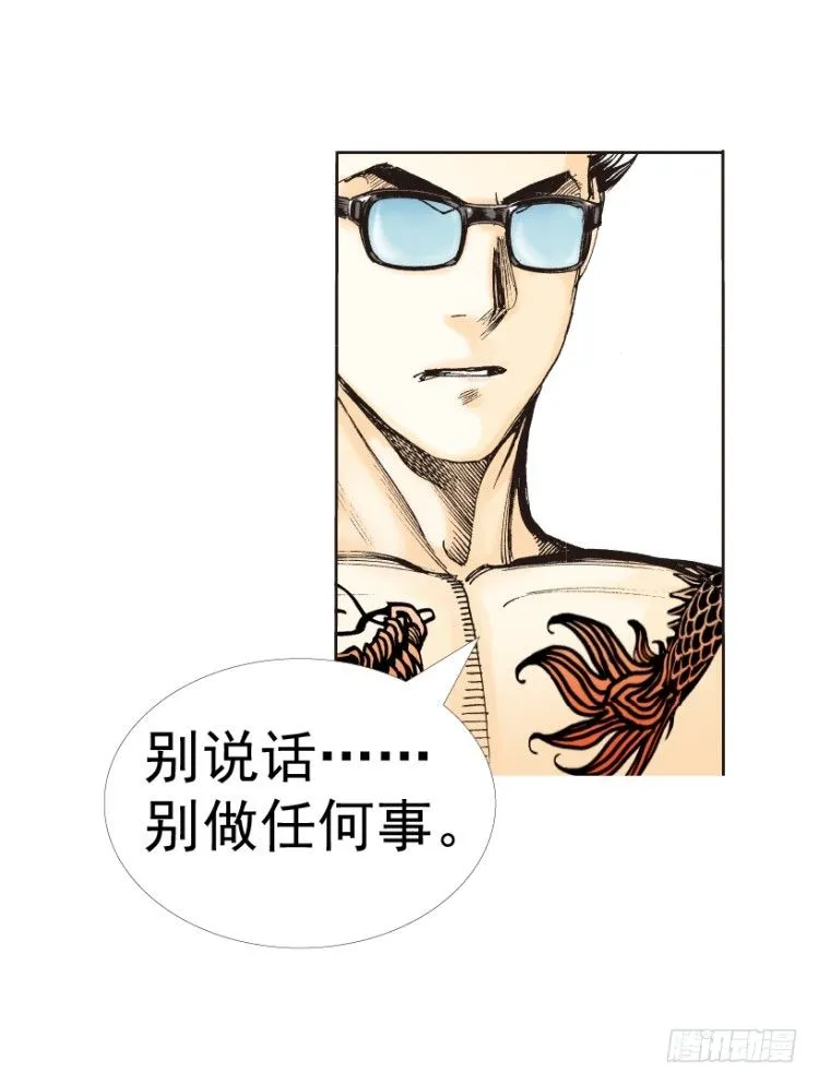 第311话：破茧（下） 第44页