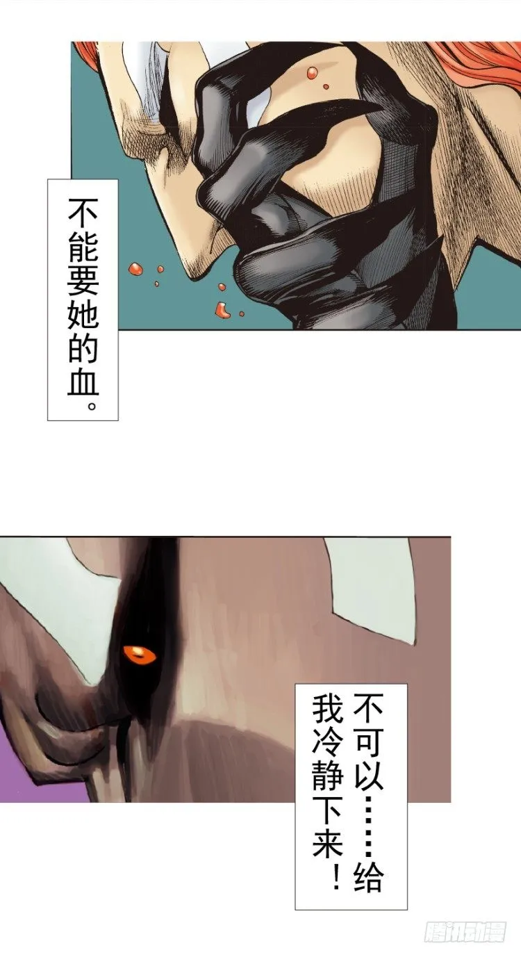 第311话：破茧（下） 第50页