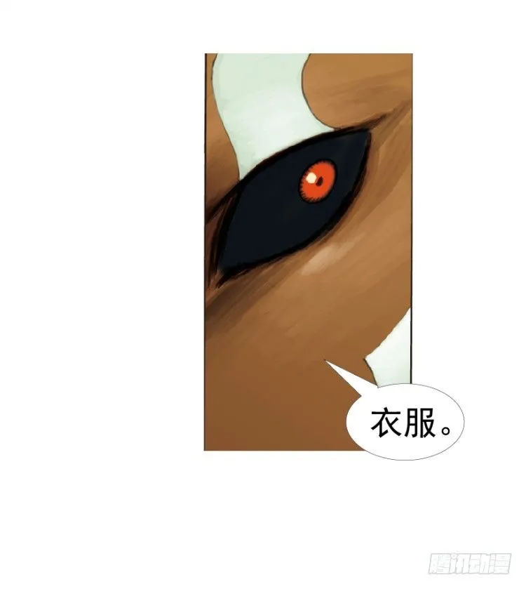 第311话：破茧（下） 第53页