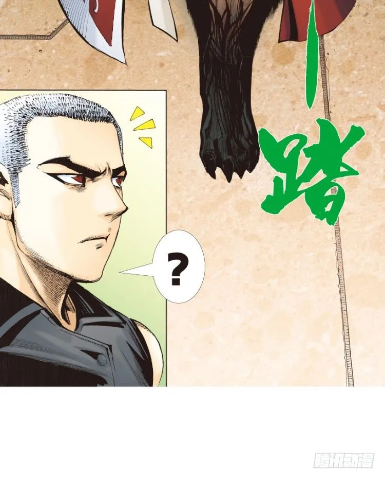 第311话：破茧（下） 第59页