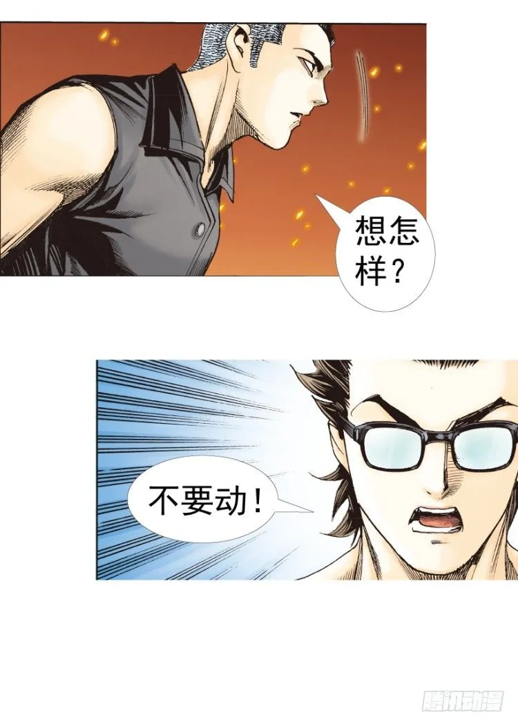 第311话：破茧（下） 第61页