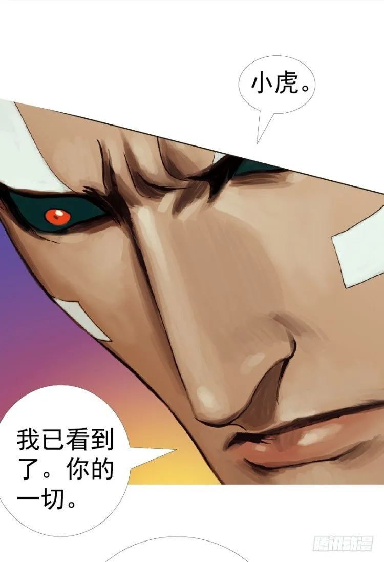 第311话：破茧（下） 第65页