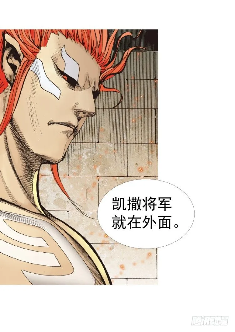 第311话：破茧（下） 第69页