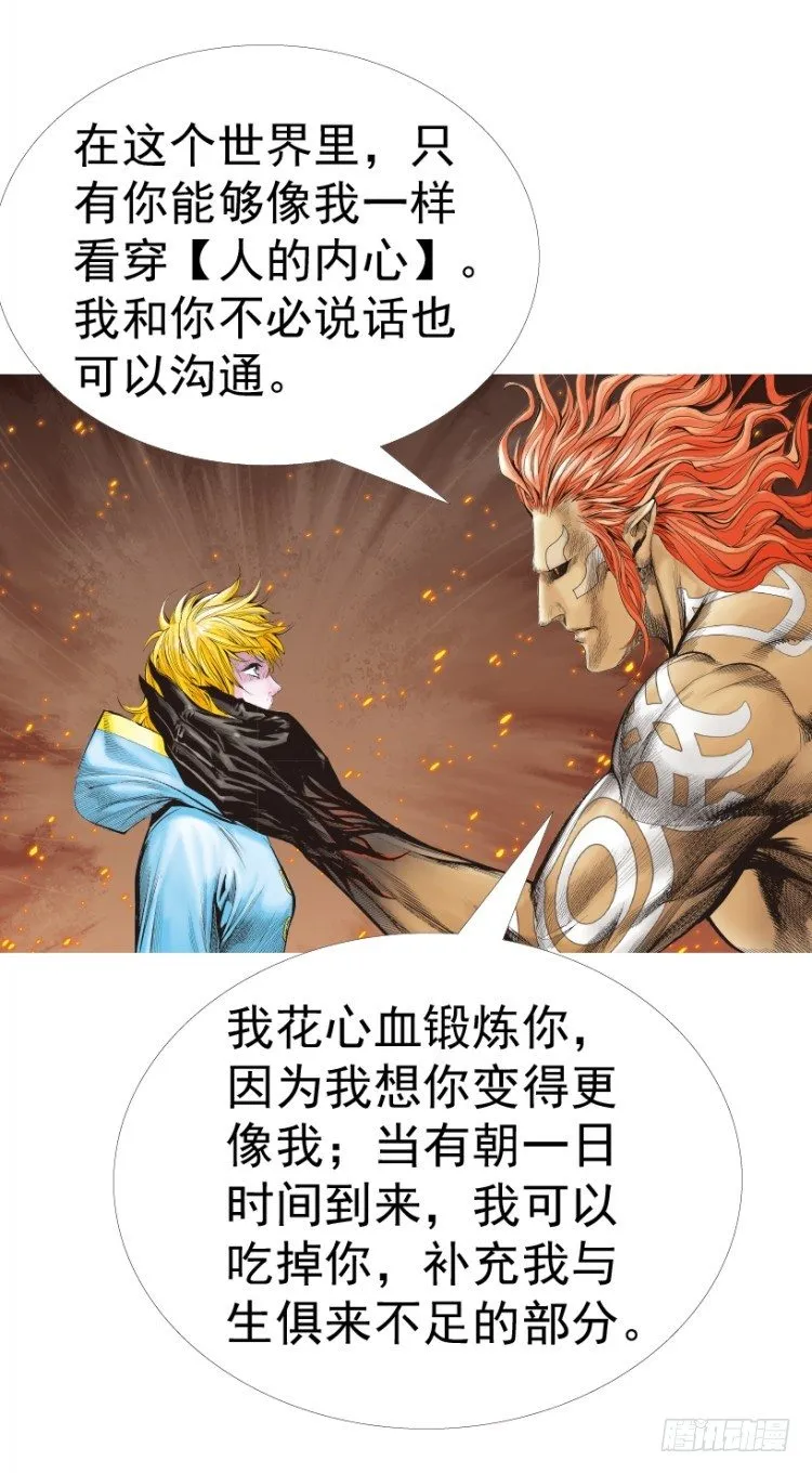 第311话：破茧（下） 第72页