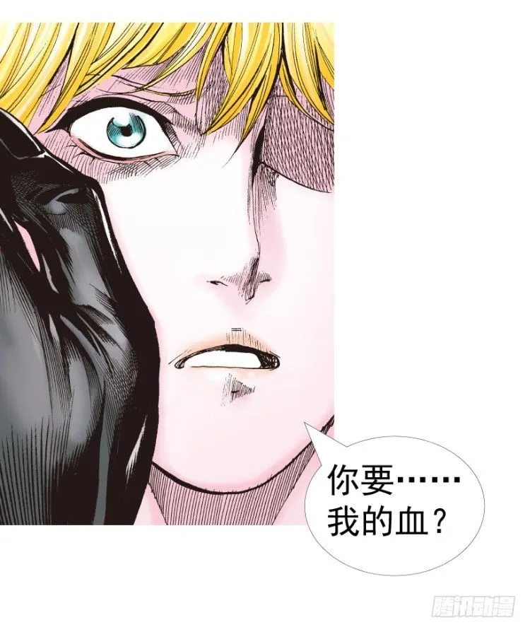 第311话：破茧（下） 第74页