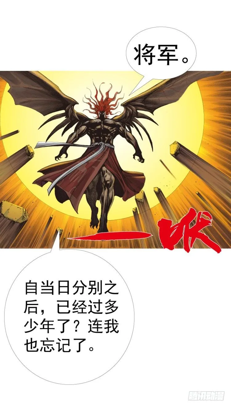 第311话：破茧（下） 第87页