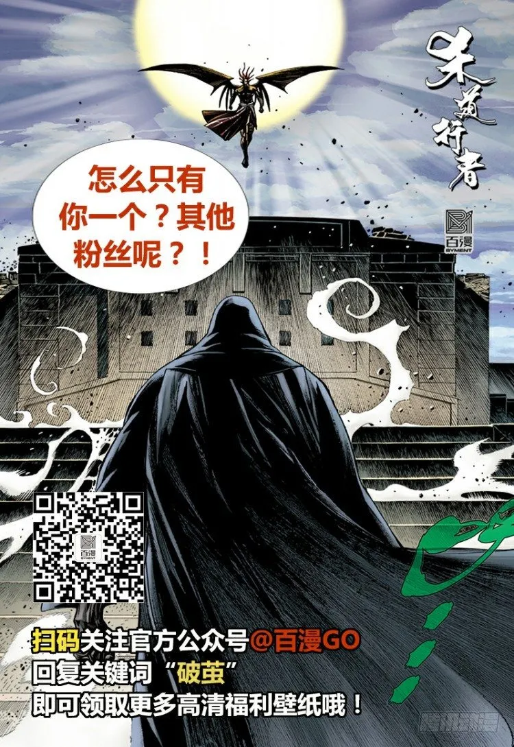 第311话：破茧（下） 第91页