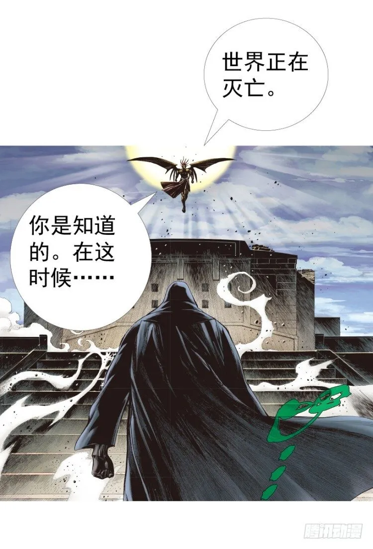 第312话：终结者（上） 第3页