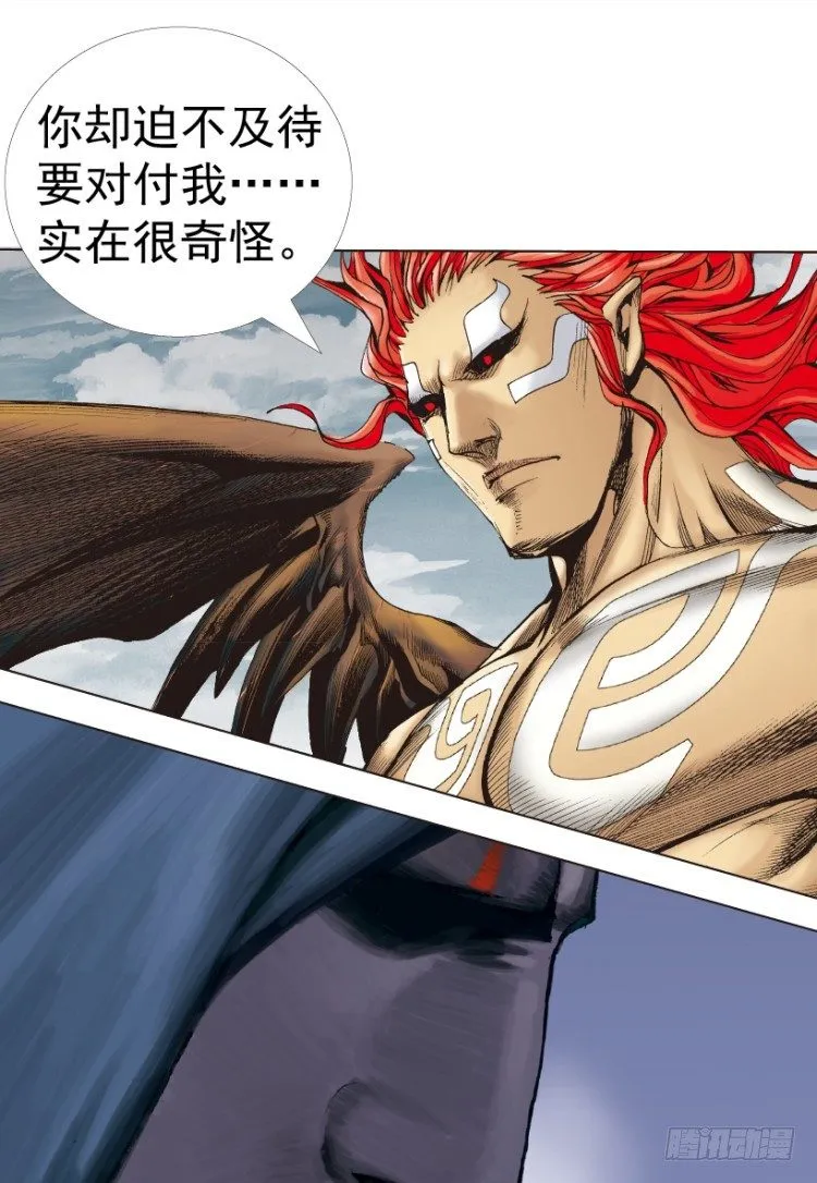 第312话：终结者（上） 第4页