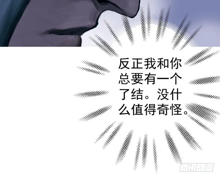 第312话：终结者（上） 第5页