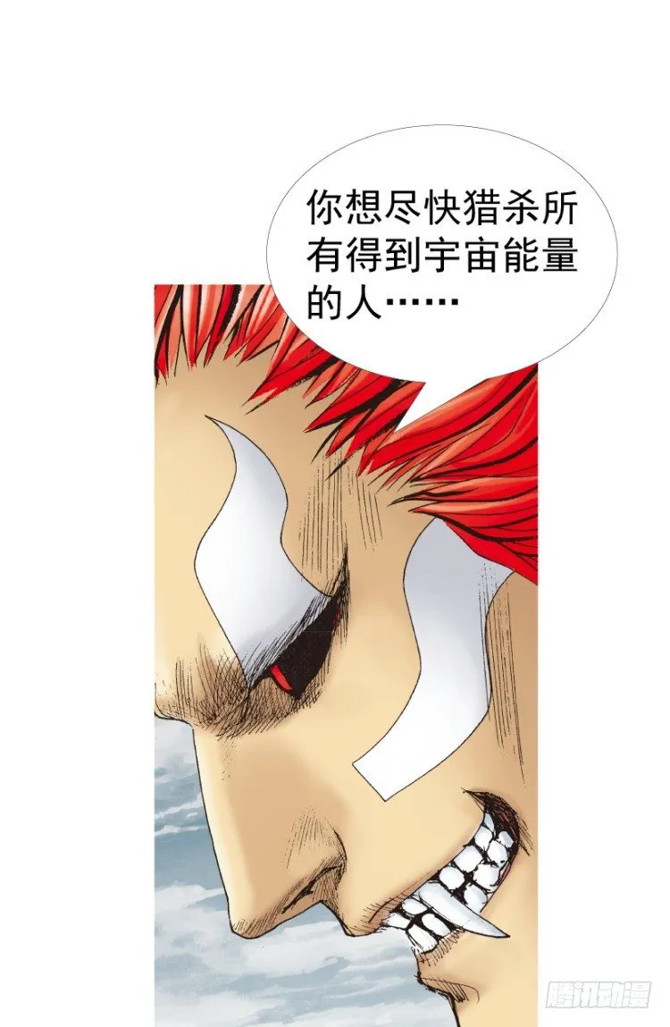 第312话：终结者（上） 第7页