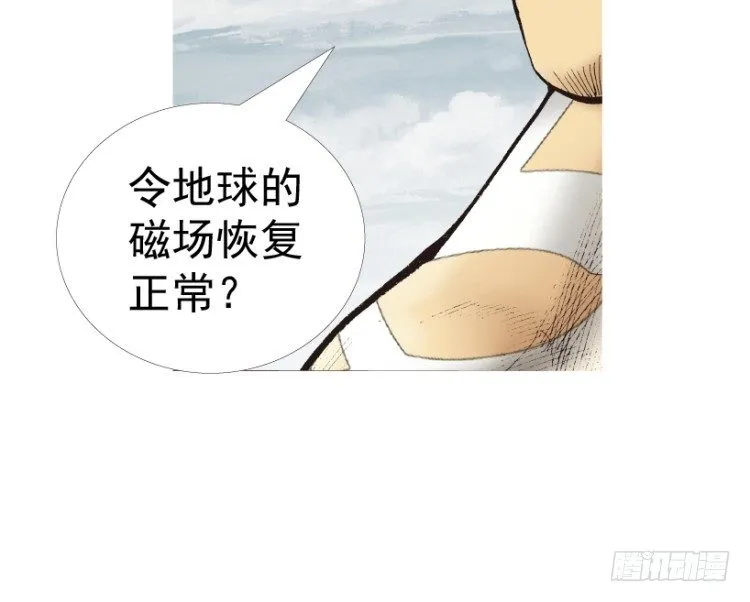 第312话：终结者（上） 第8页
