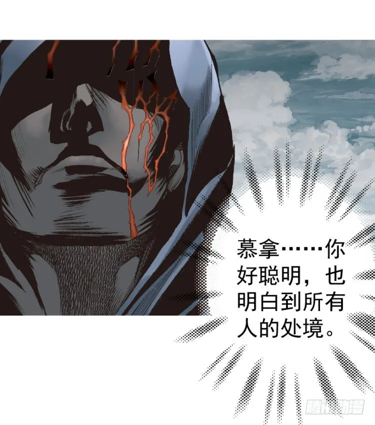 第312话：终结者（上） 第9页