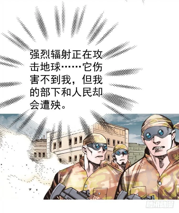 第312话：终结者（上） 第10页