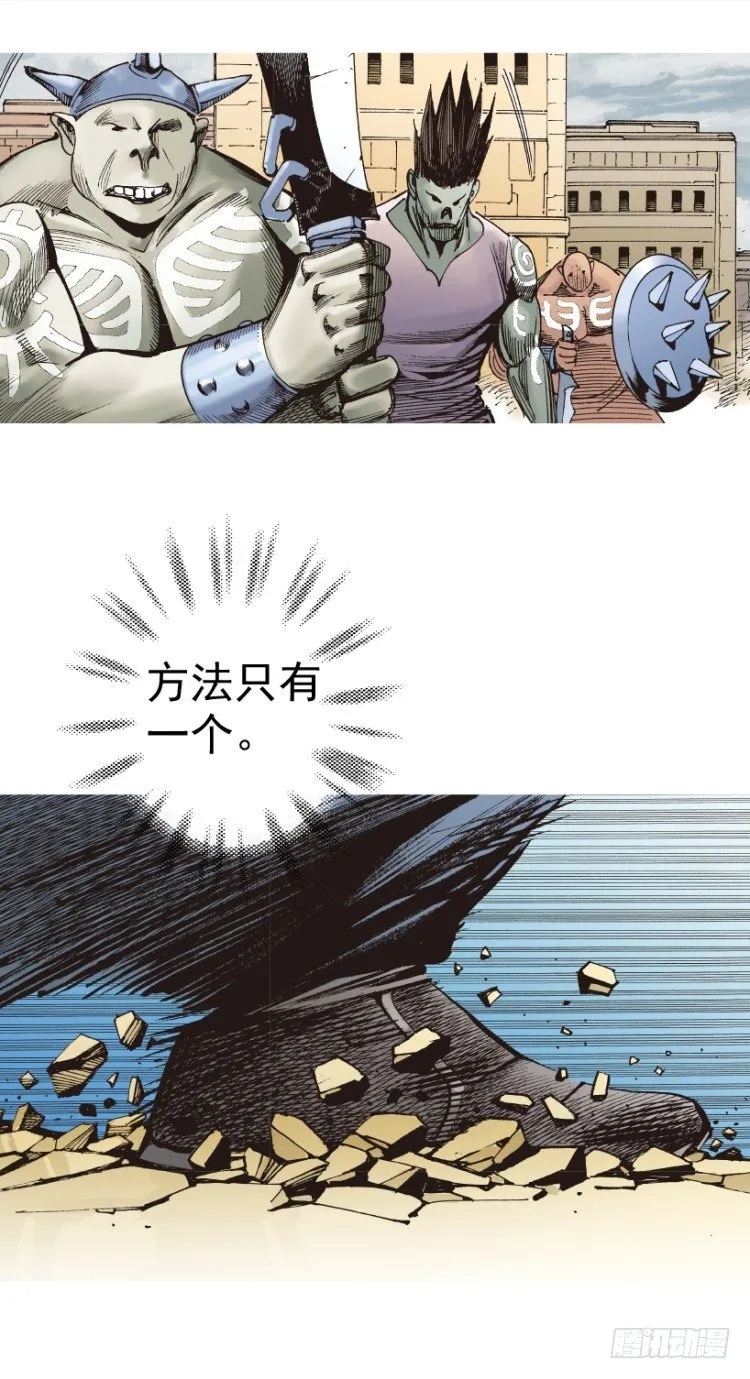 第312话：终结者（上） 第12页