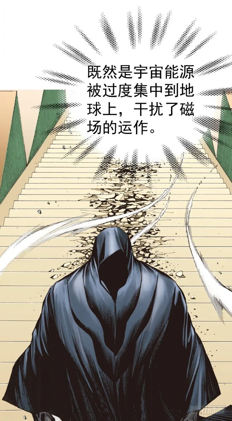 第312话：终结者（上） 第13页