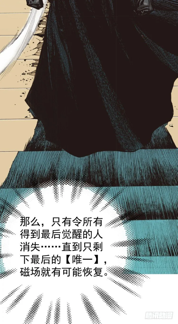 第312话：终结者（上） 第14页