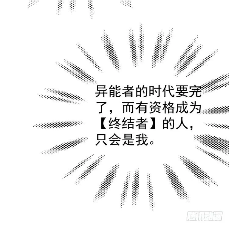 第312话：终结者（上） 第15页