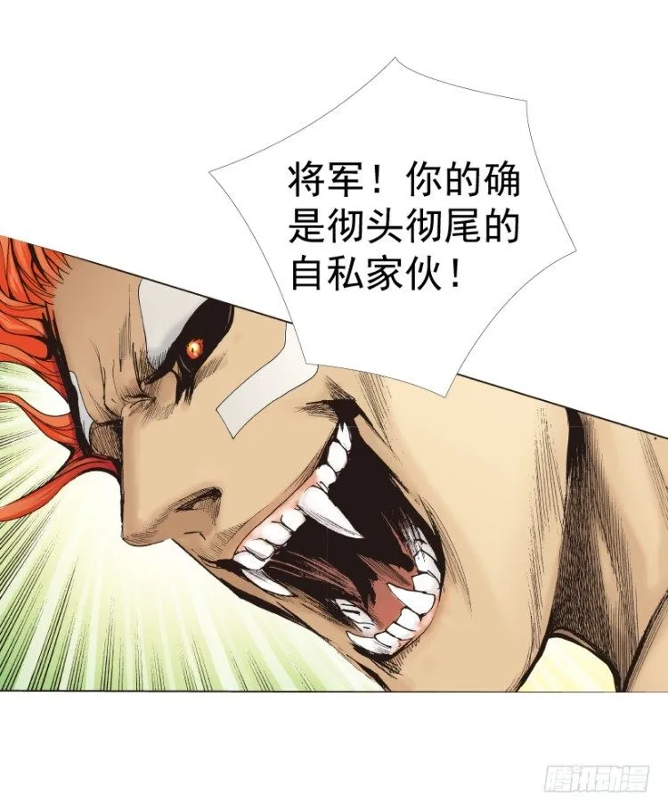 第312话：终结者（上） 第19页