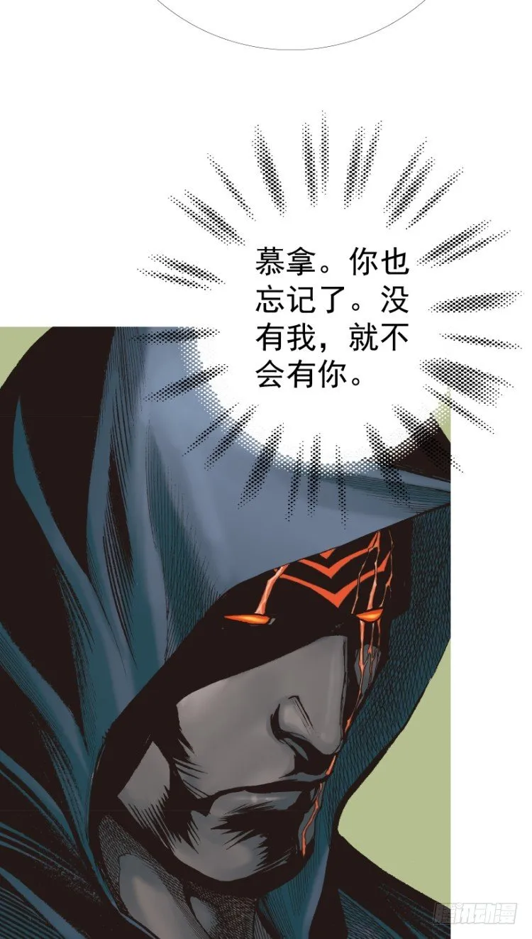 第312话：终结者（上） 第21页