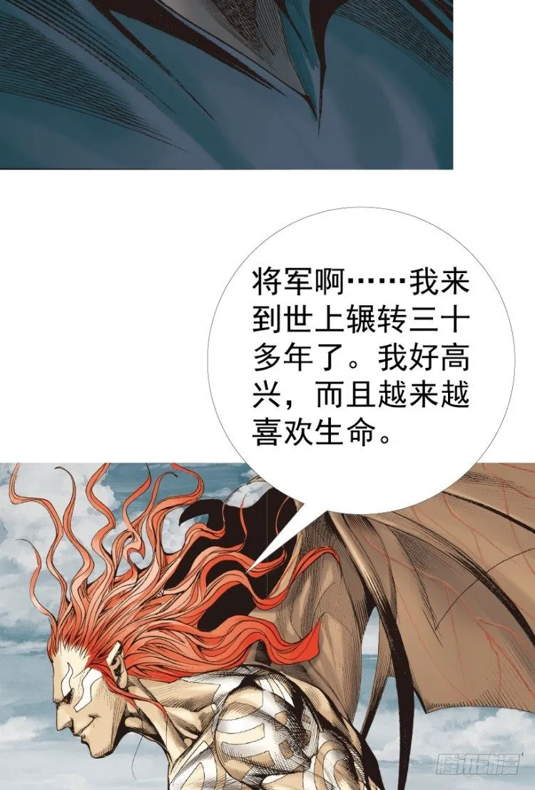 第312话：终结者（上） 第22页
