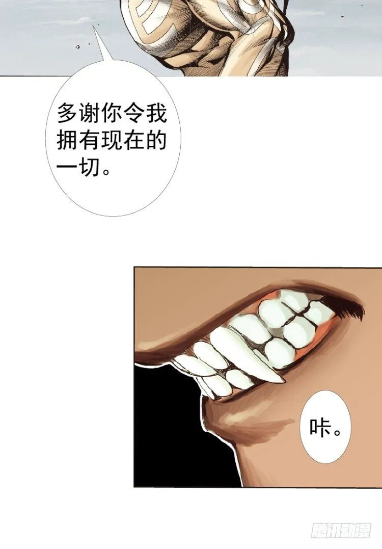 第312话：终结者（上） 第23页