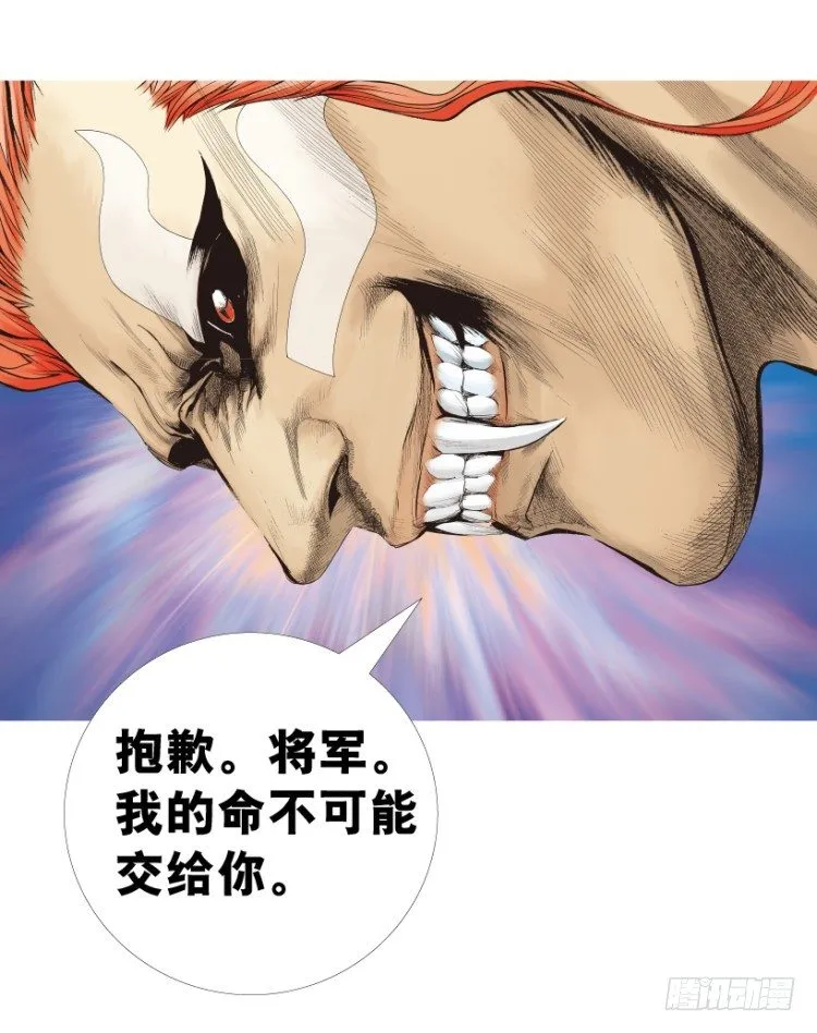 第312话：终结者（上） 第25页