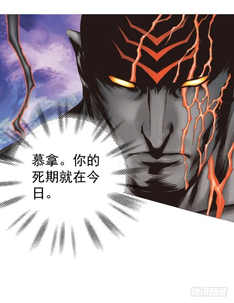 第312话：终结者（上） 第28页