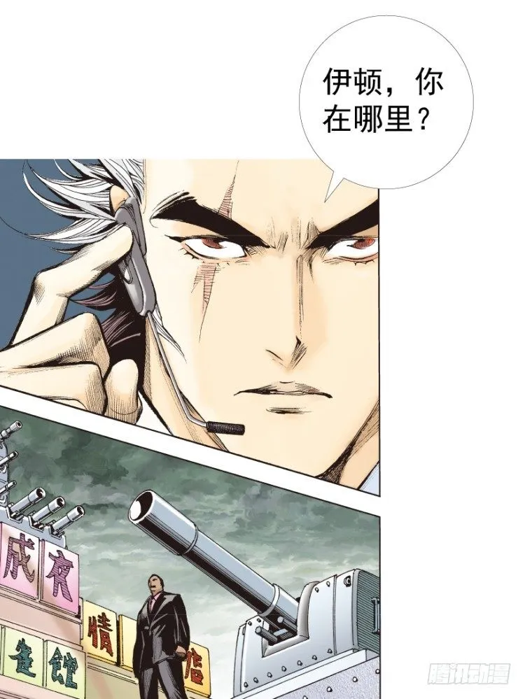 第312话：终结者（上） 第36页