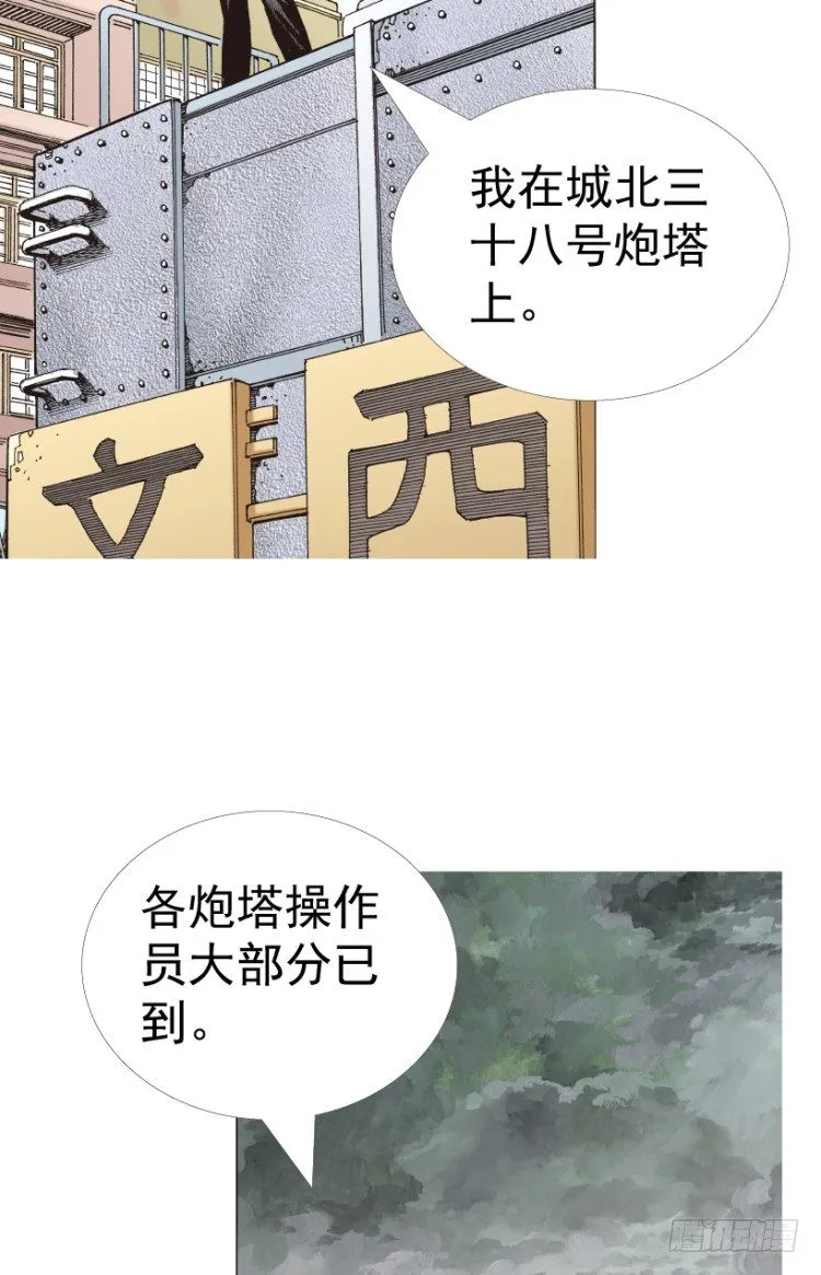 第312话：终结者（上） 第37页