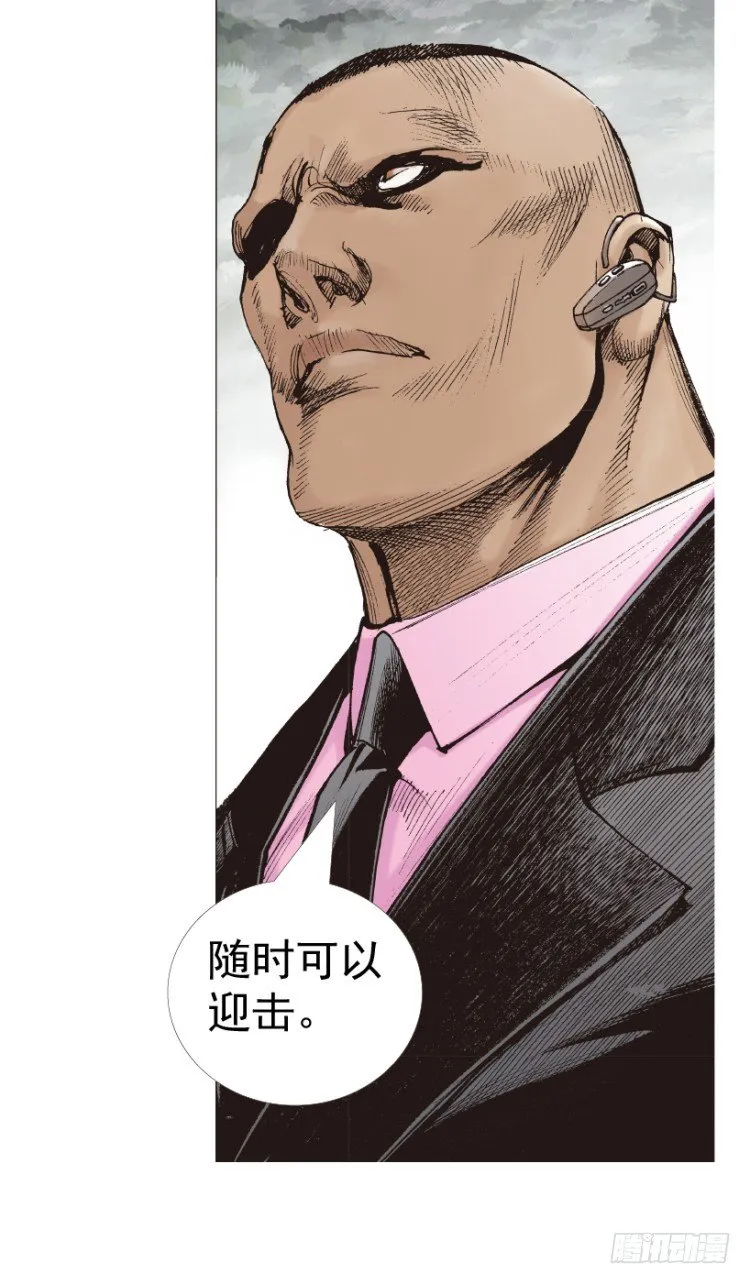 第312话：终结者（上） 第38页