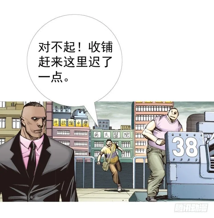 第312话：终结者（上） 第39页