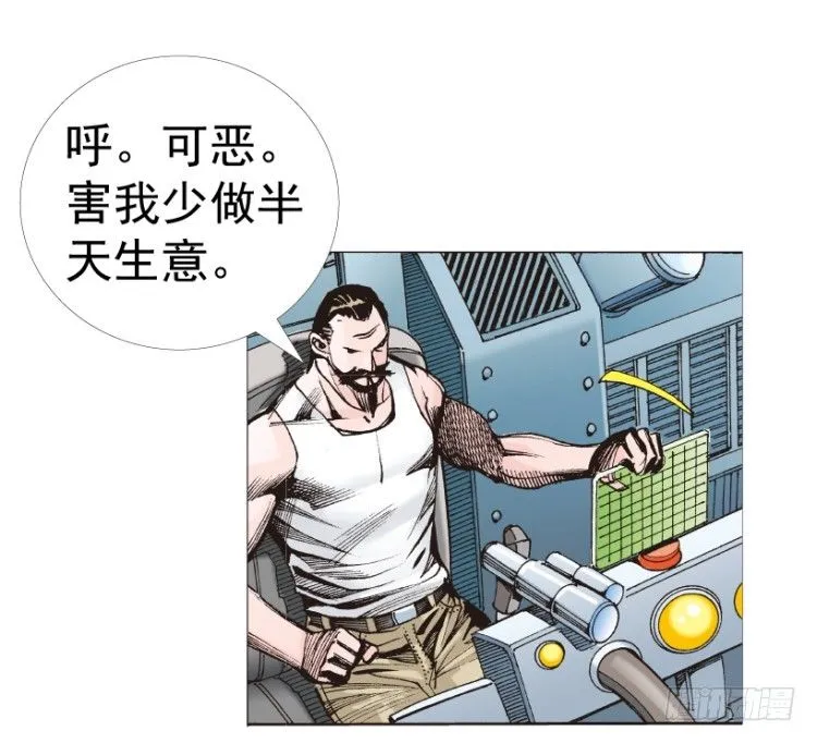 第312话：终结者（上） 第40页