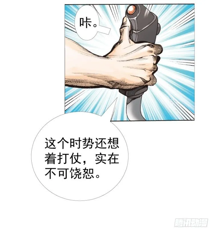第312话：终结者（上） 第41页