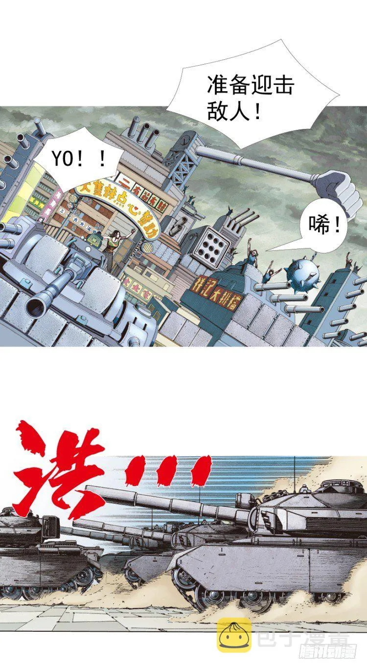 第312话：终结者（上） 第44页