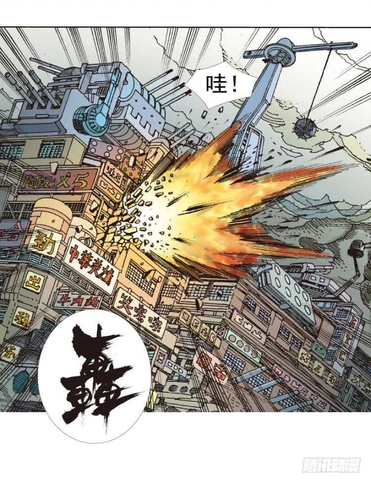 第312话：终结者（上） 第46页