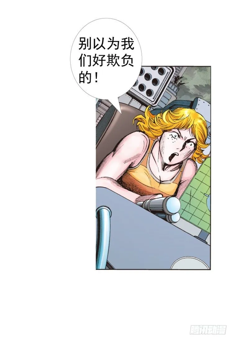 第312话：终结者（上） 第47页