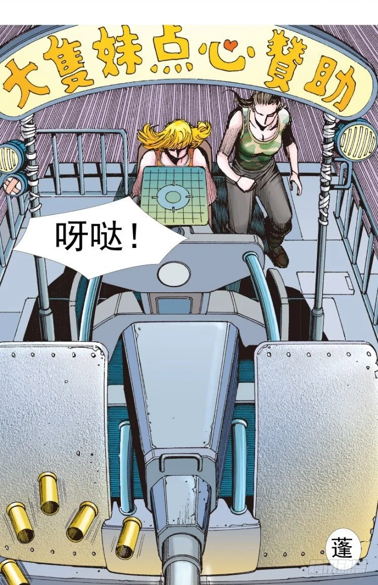 第312话：终结者（上） 第48页