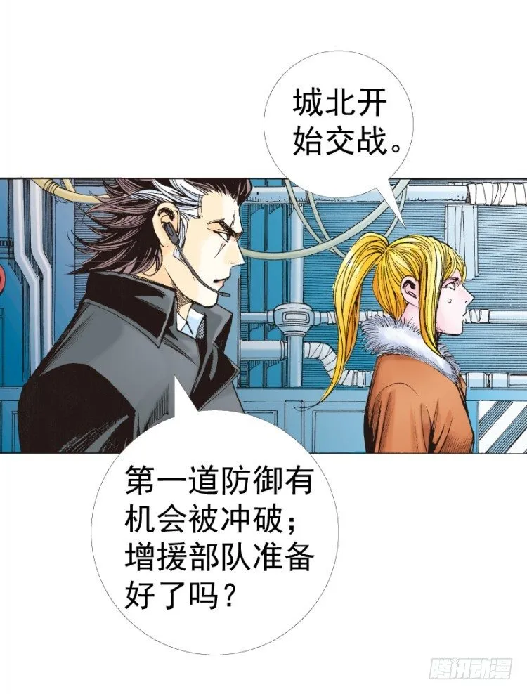 第312话：终结者（上） 第52页