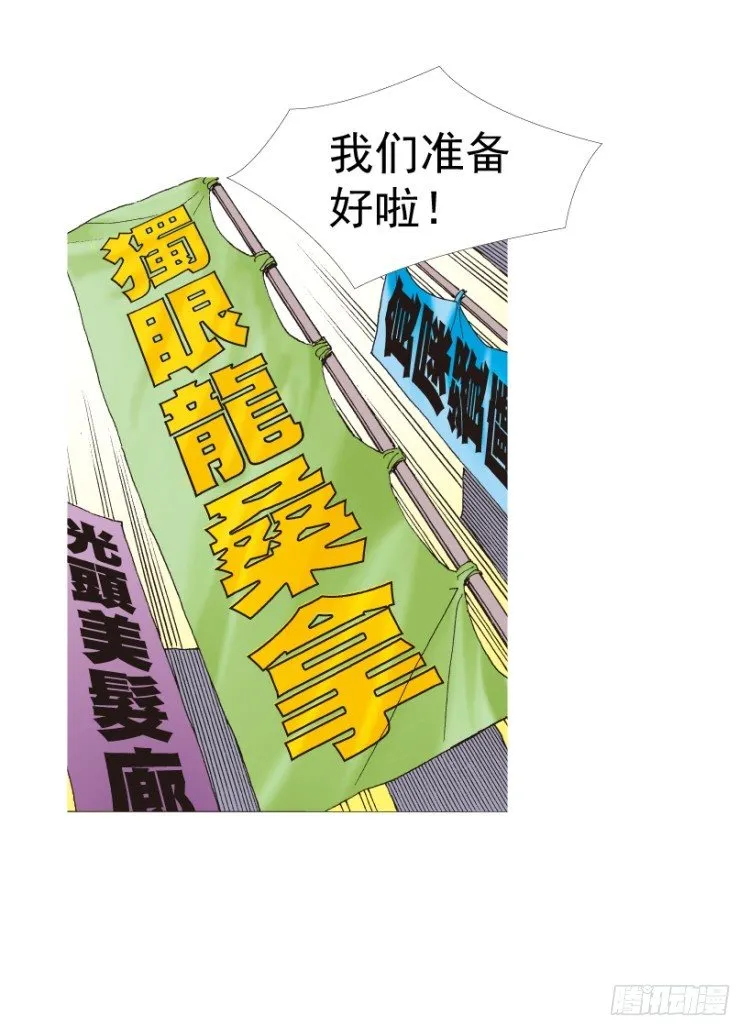第312话：终结者（上） 第54页