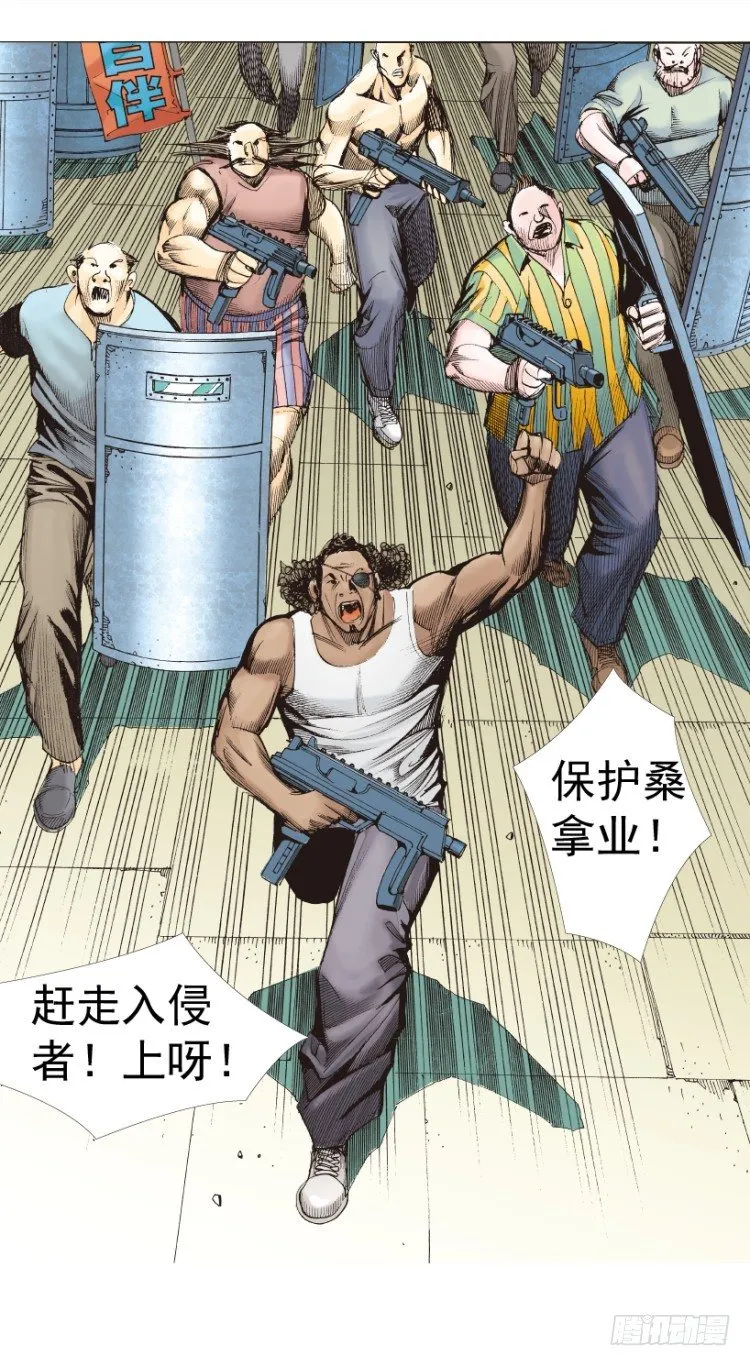 第312话：终结者（上） 第55页