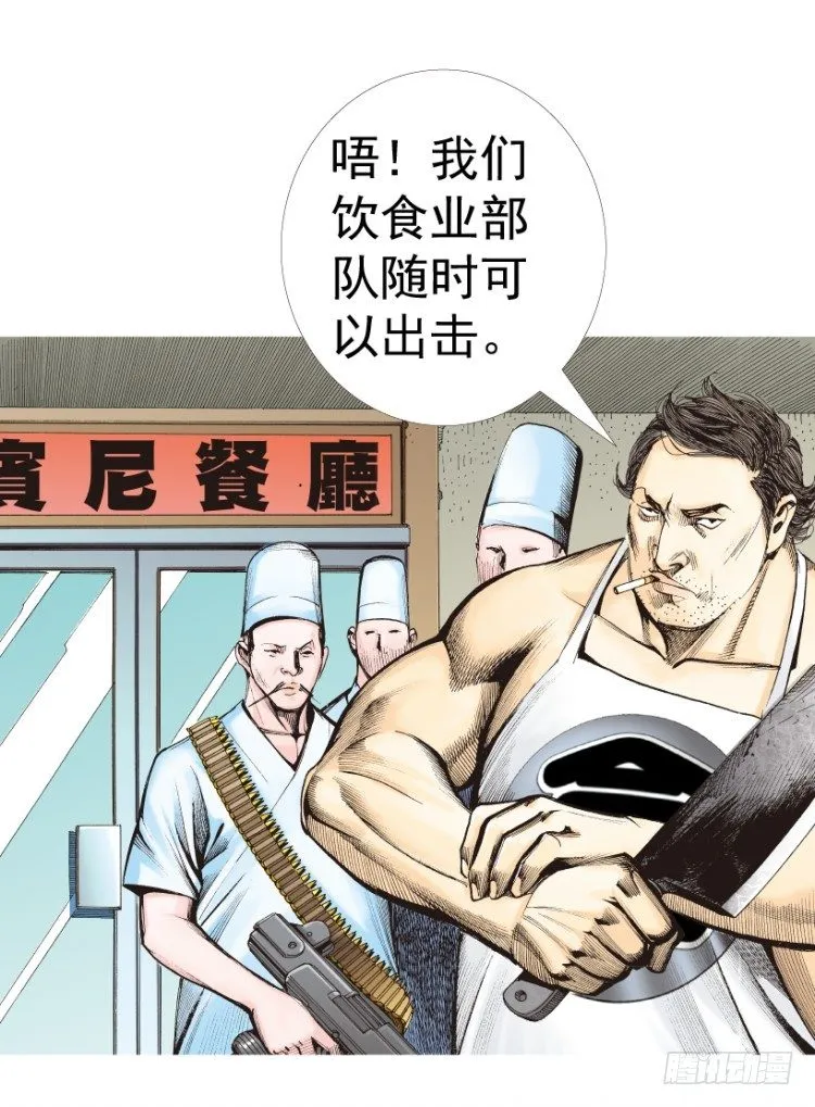 第312话：终结者（上） 第57页
