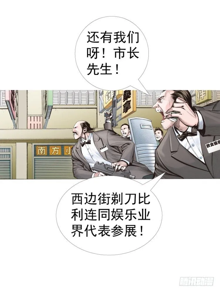 第312话：终结者（上） 第58页