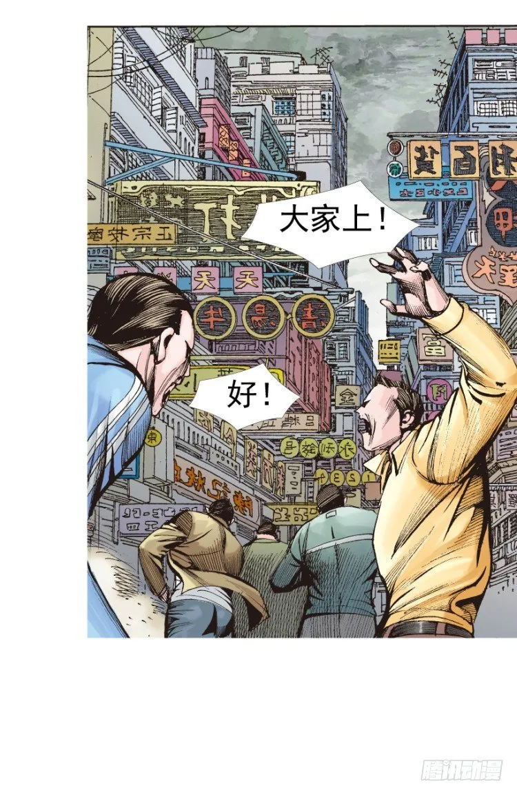 第312话：终结者（上） 第59页