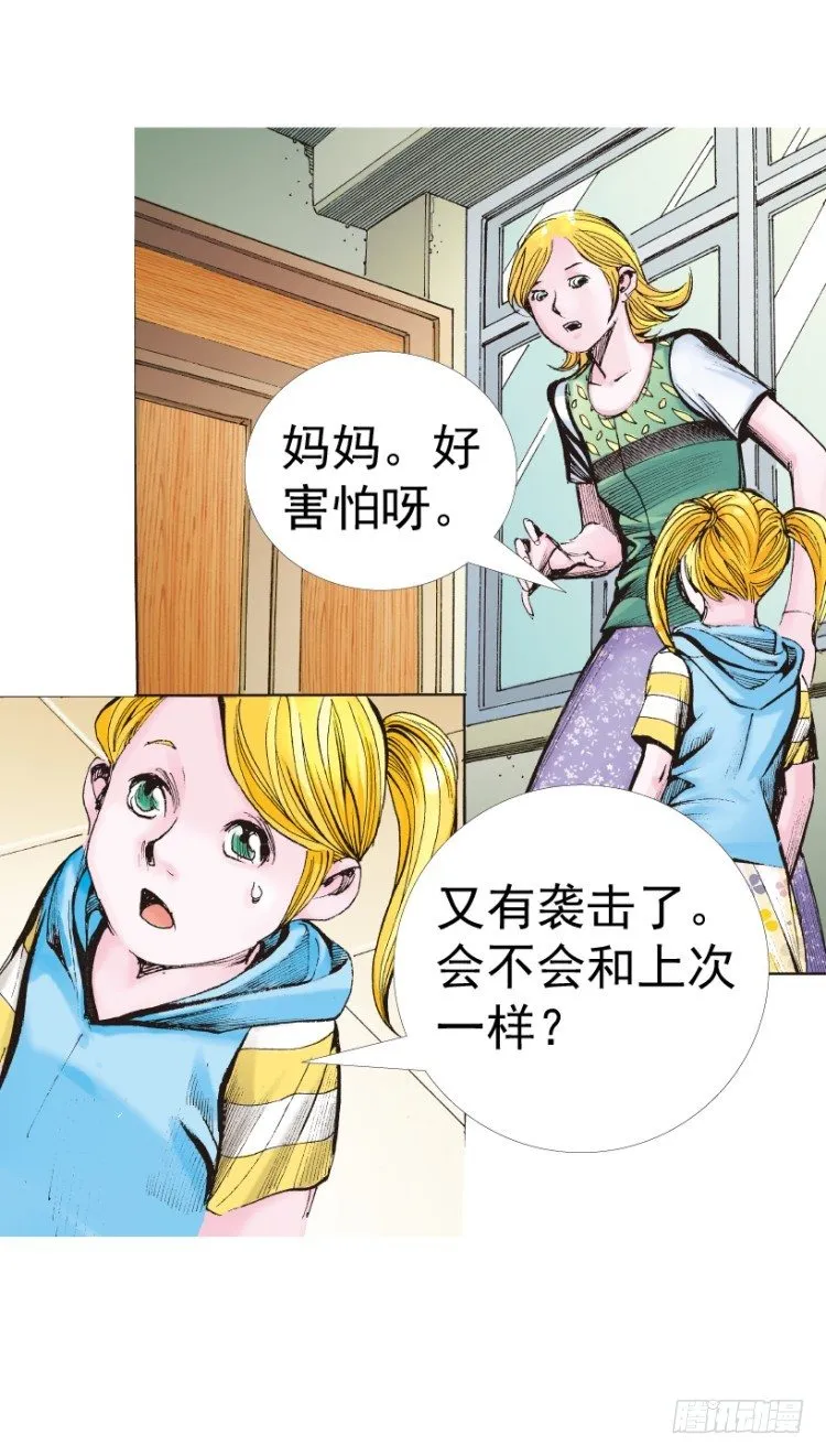 第312话：终结者（上） 第61页
