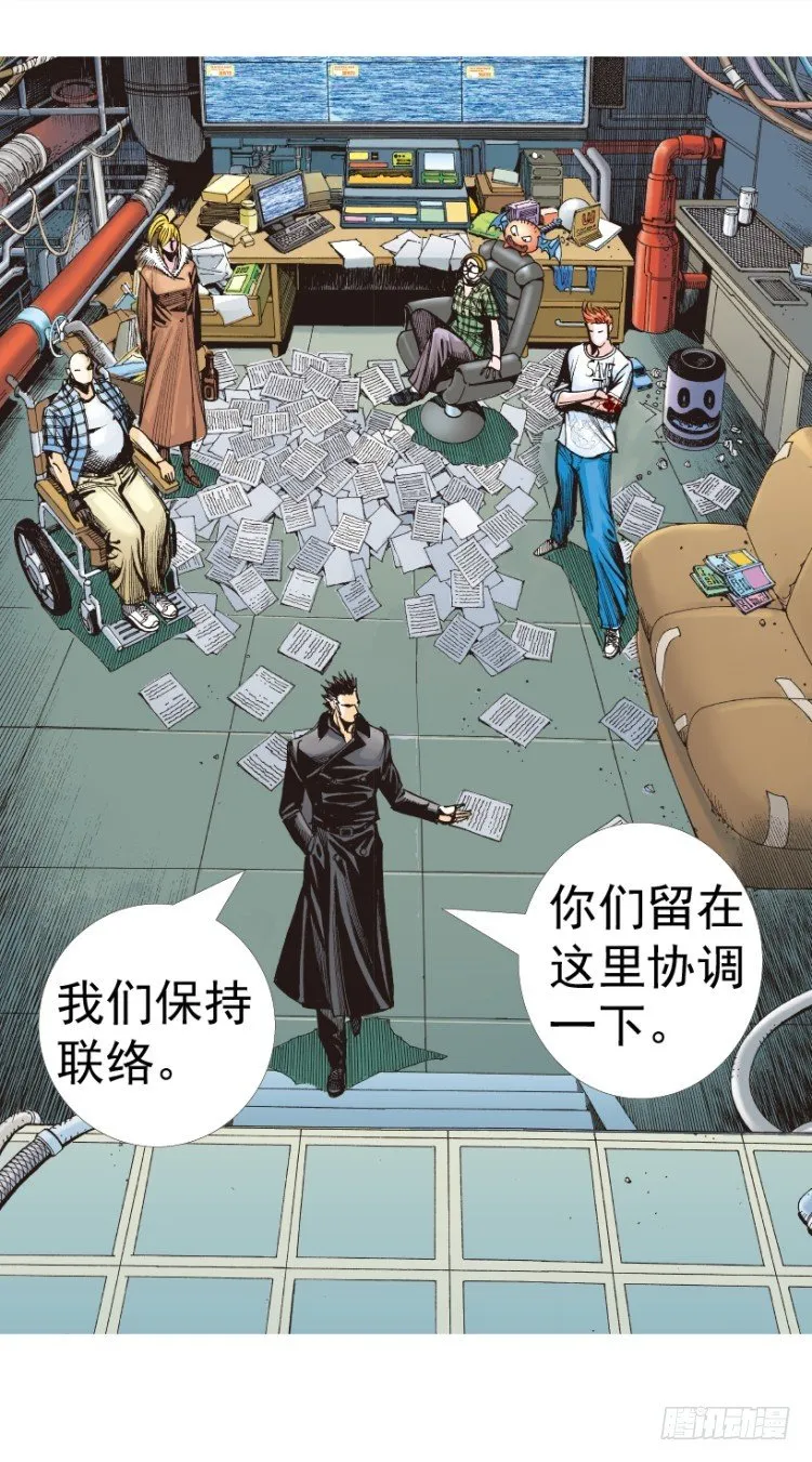 第312话：终结者（上） 第65页