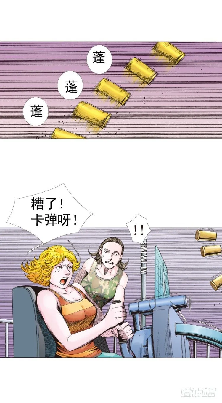 第312话：终结者（上） 第67页
