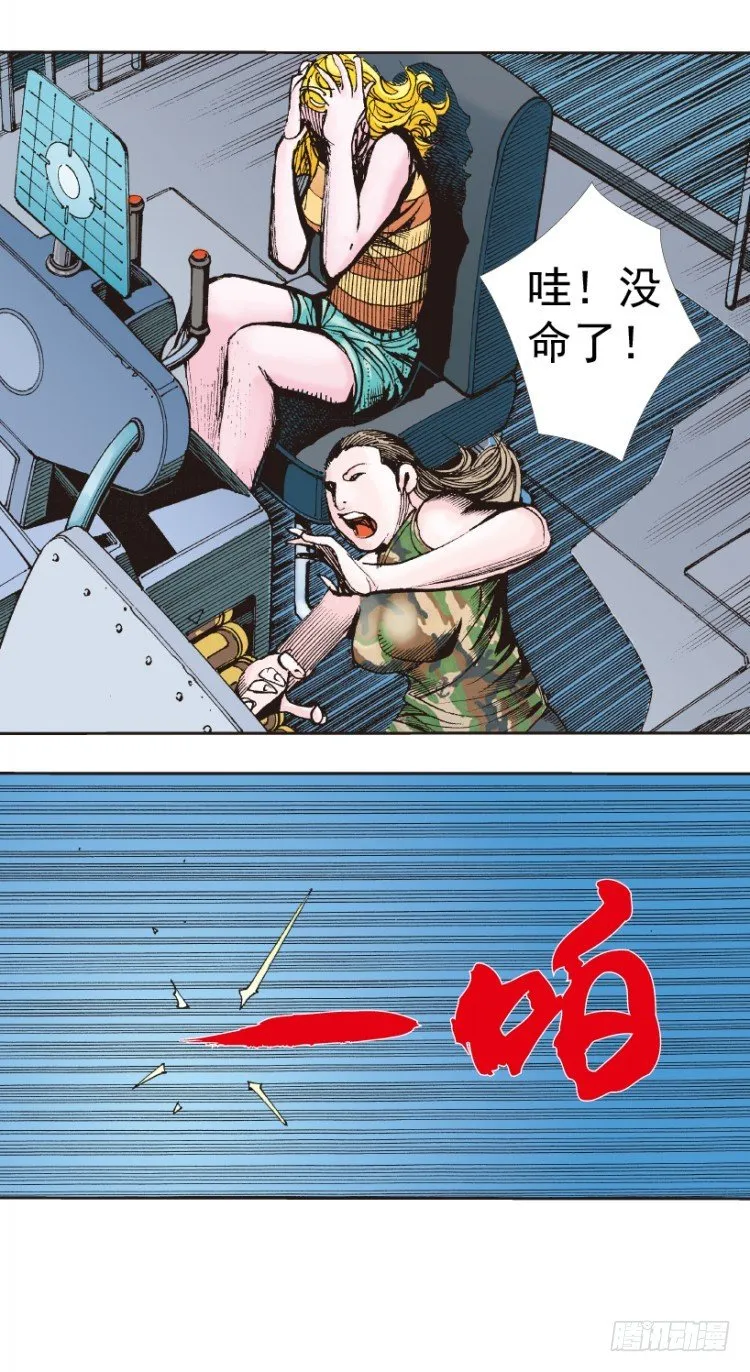 第312话：终结者（上） 第71页