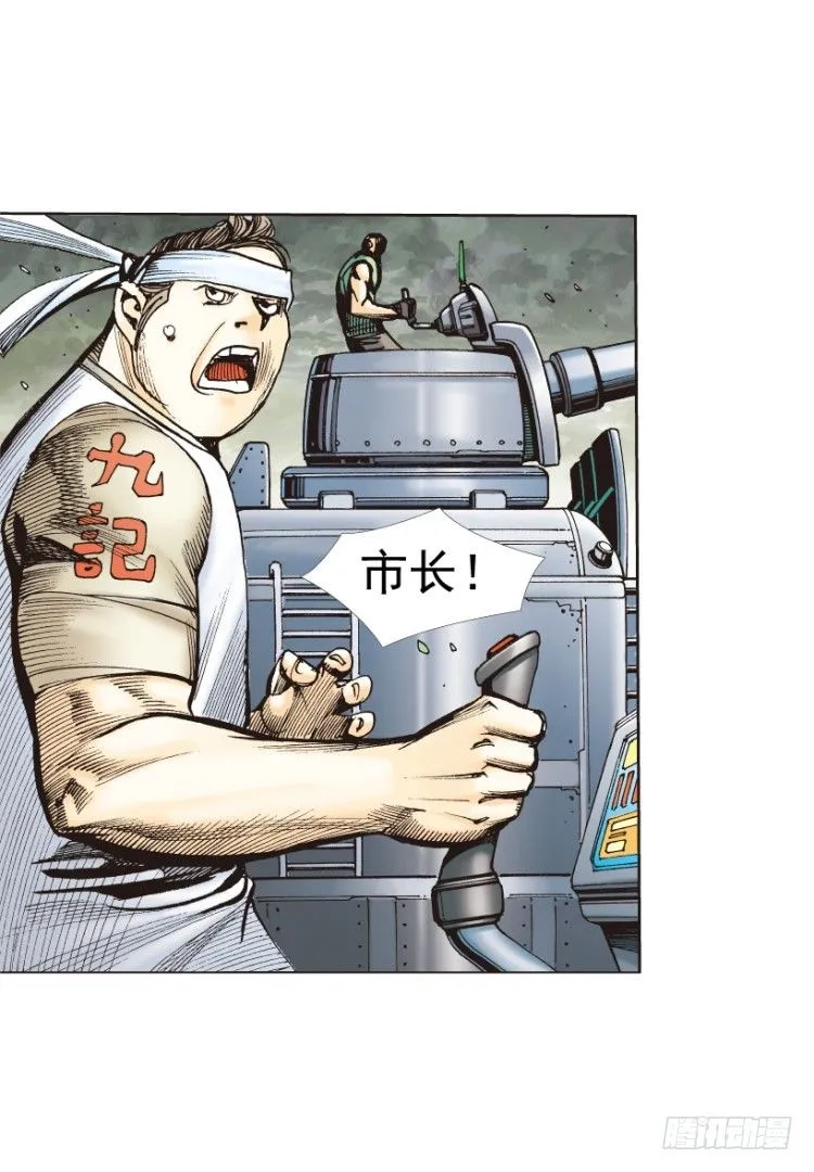 第312话：终结者（上） 第76页