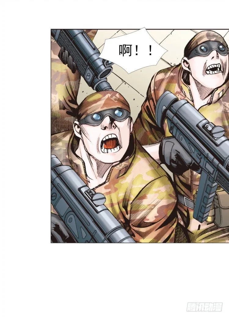 第312话：终结者（上） 第77页